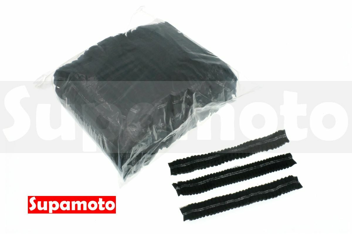 -Supamoto- 雙筋 拋棄式 帽套 頭套 安全帽 頭盔 一次性 不織布 網帽 內襯