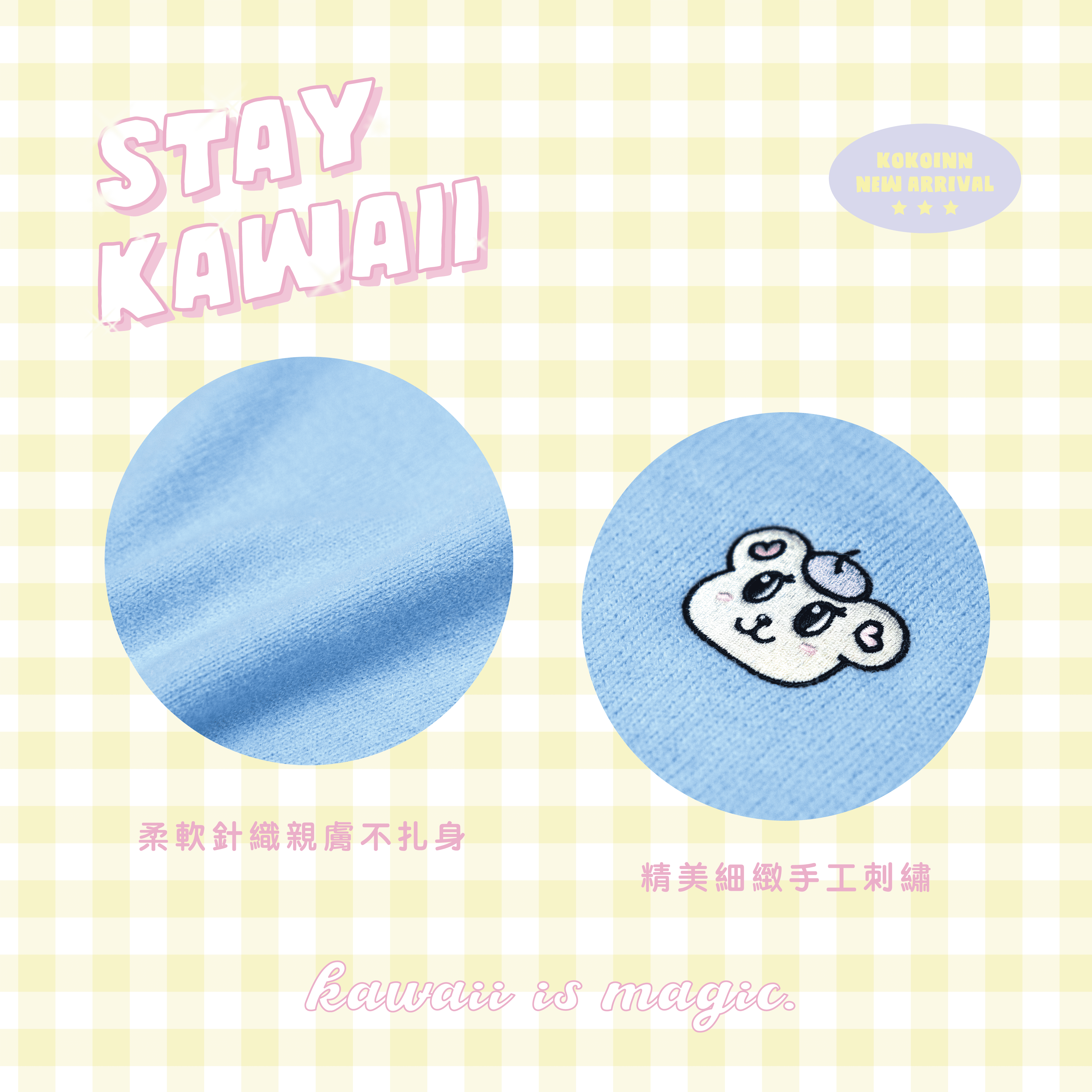 こ♡こ Stay Kawaii 刺繡針織毛衣