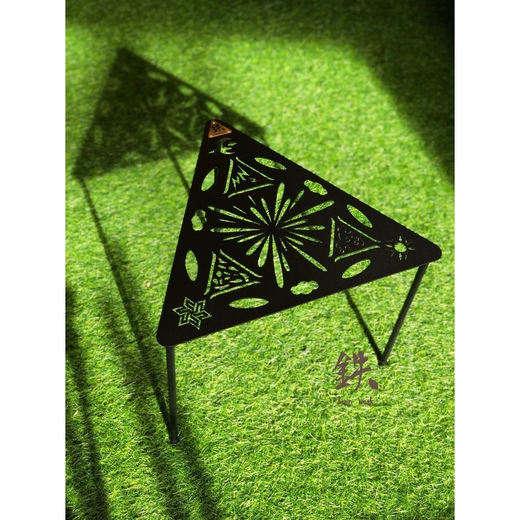 鉄 iron work  鐵 三角派 露營桌 矮桌 邊桌 三角桌 戶外桌 露營美學 野營 野餐 戶外 聚會