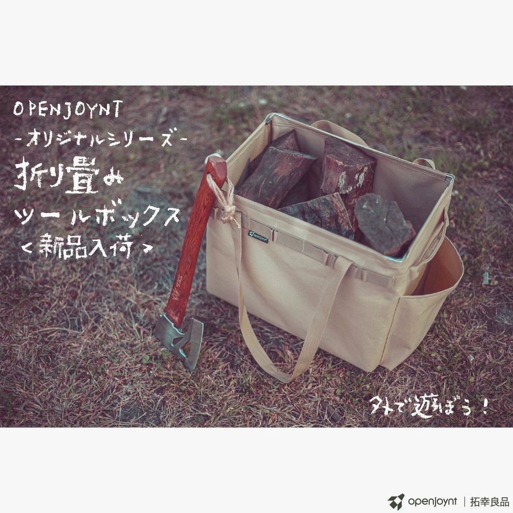 兩單位 帆布收納袋 摺疊帆布工具袋 折疊工具袋 收納袋 露營 野營 袋子 折疊 收納 工具袋