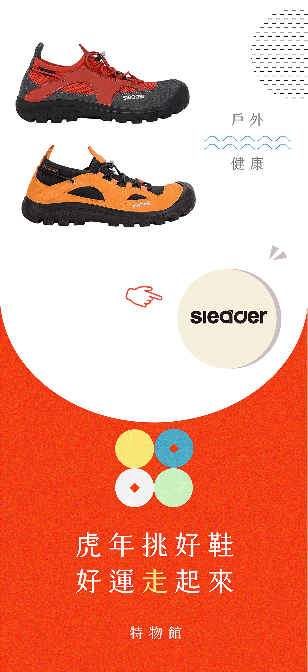 戶外休閒鞋 紅鞋