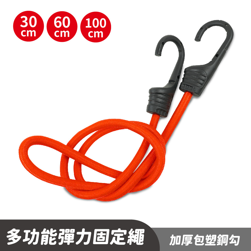Gozilla 多功能彈力固定繩｜彈力綑綁繩 貨物繩 機車繩