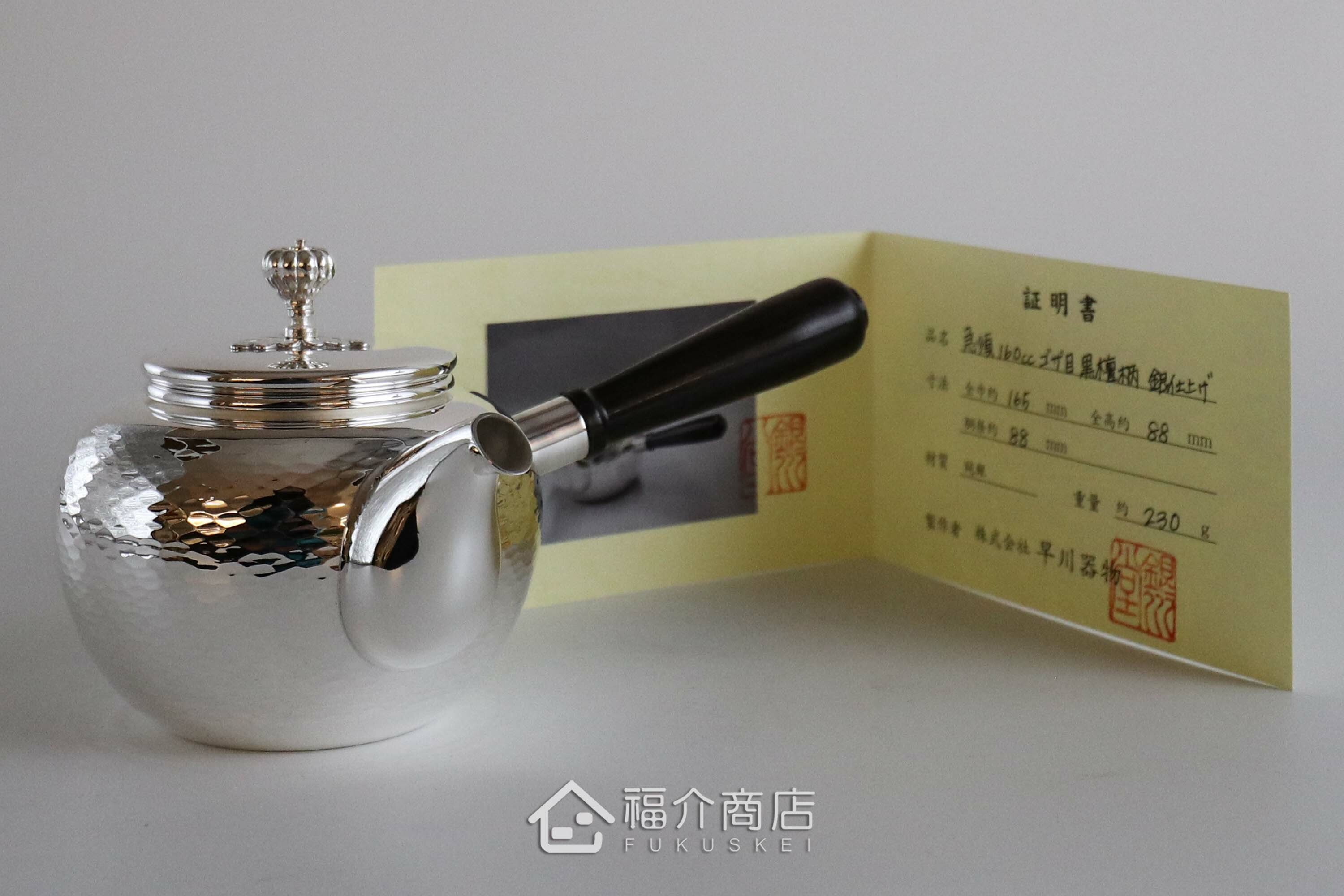 泡茶用的日本純銀茶壺與證明書
