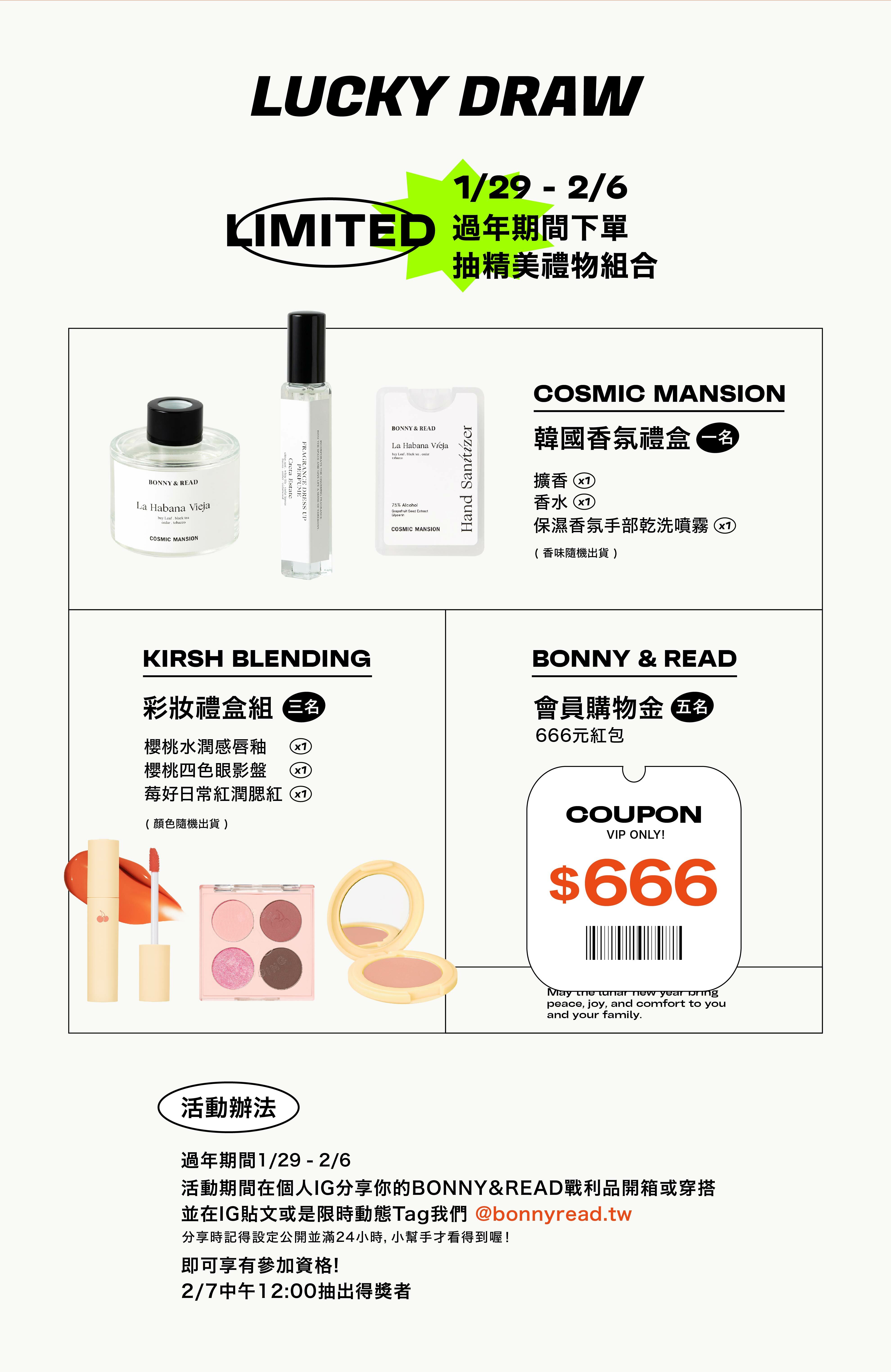 過年曬照 有機會抽到精美大紅包