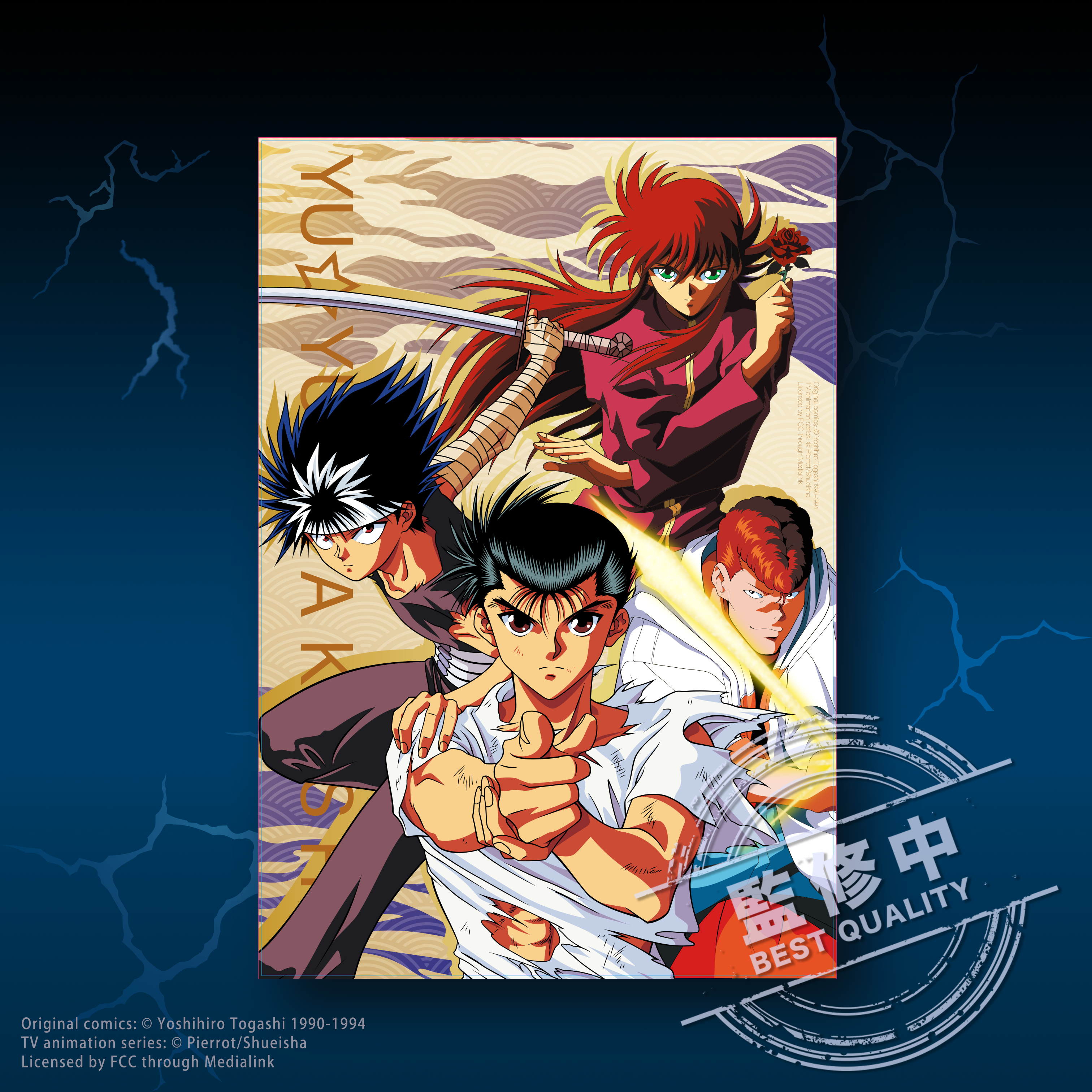 全巻セット》幽遊白書 TVシリーズ DVD BOX 28巻 アニメ 予約購入