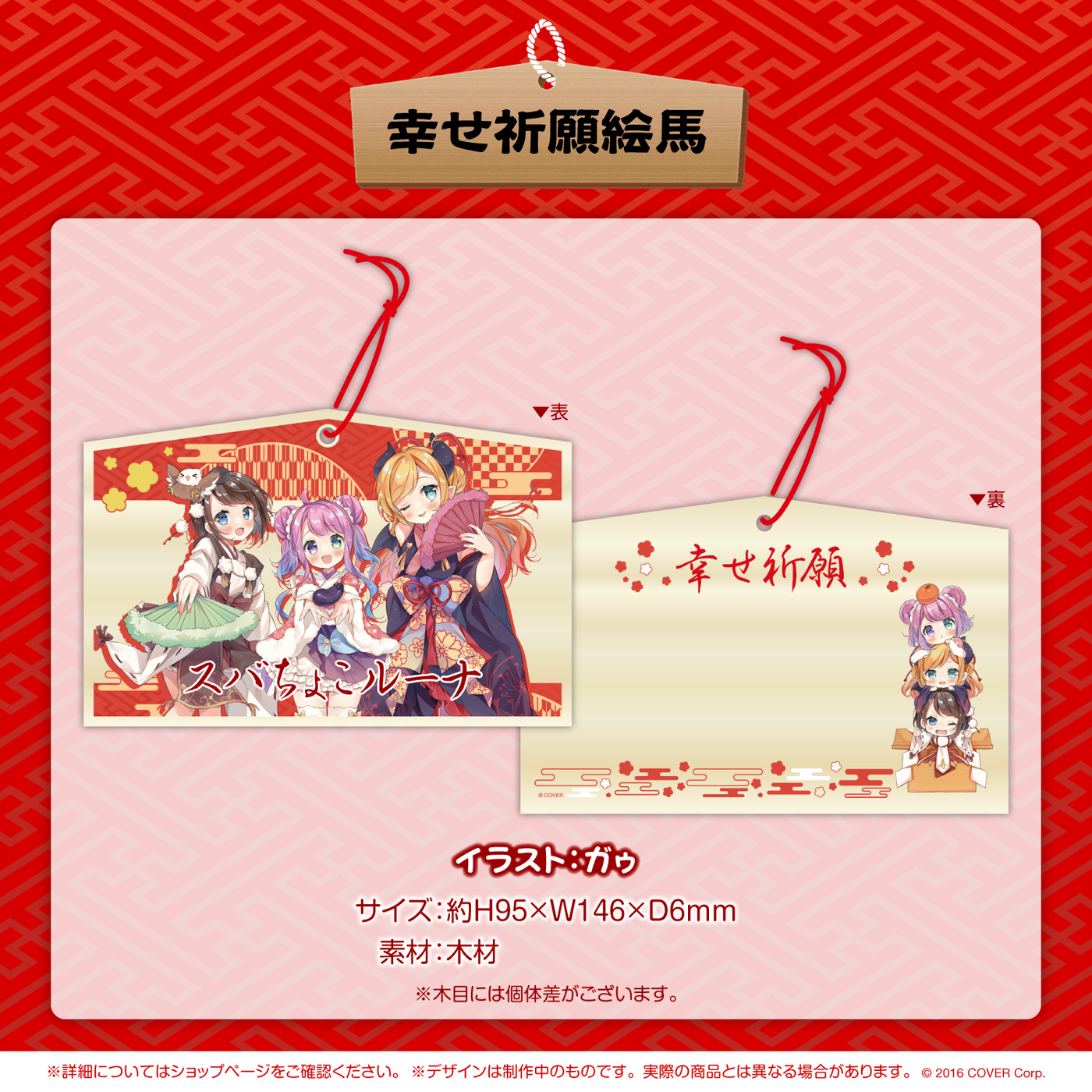 「官方代購」Hololive スバちょこルーナ　1周年記念