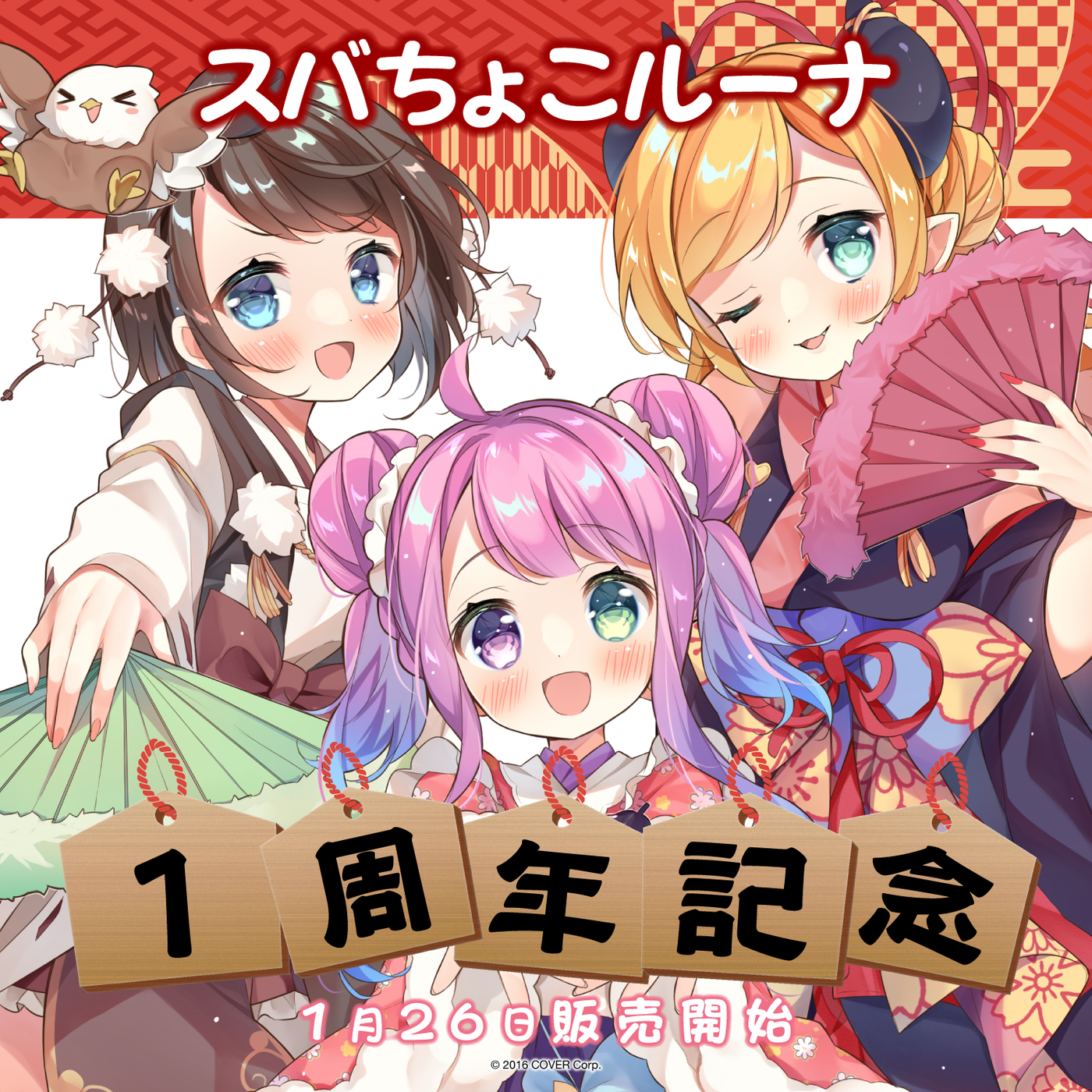 「官方代購」Hololive スバちょこルーナ　1周年記念