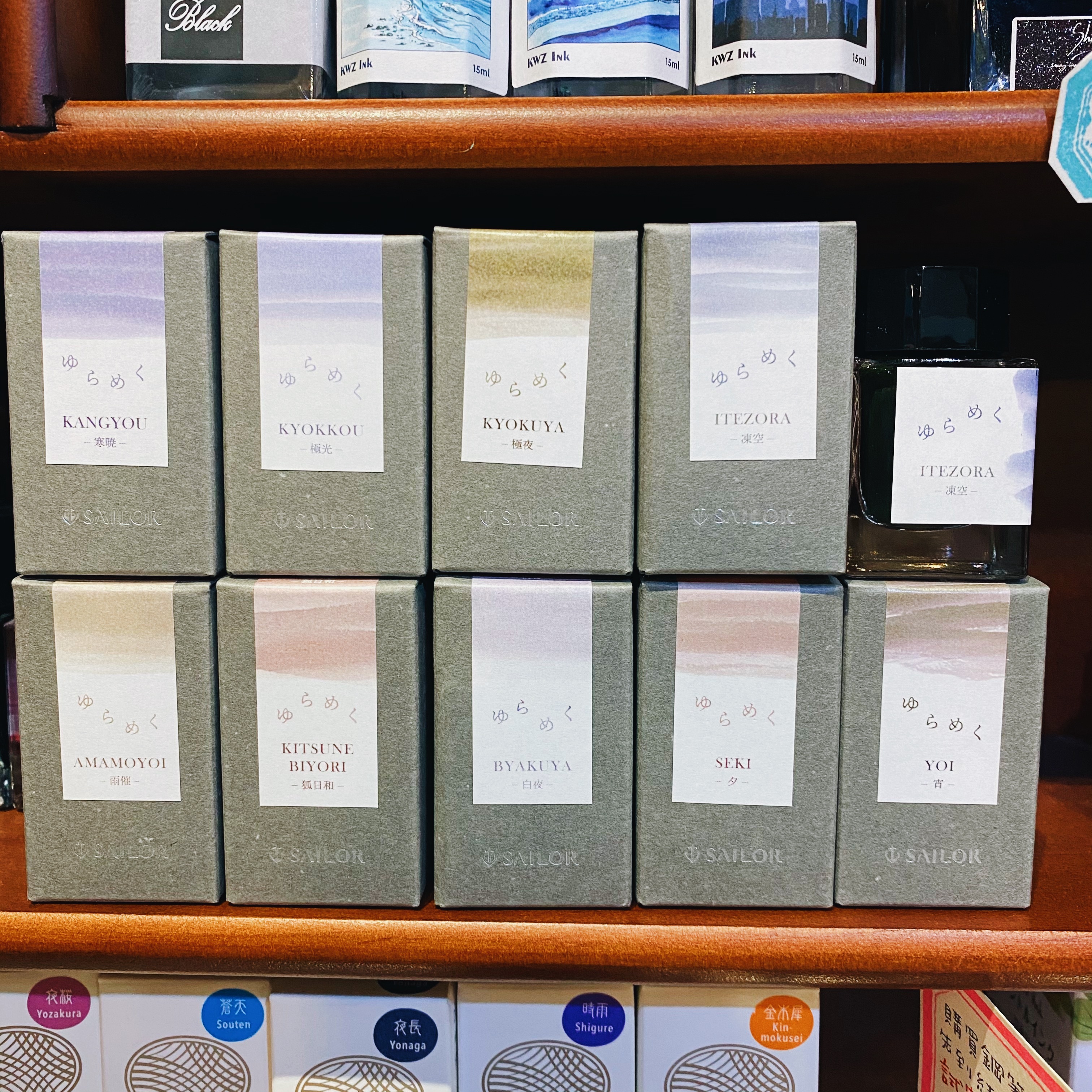 SAILOR Yurameku 渲染 暈染墨水 鋼筆墨水