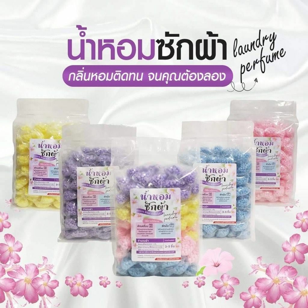 泰國直送✈️✈️香味 洗衣 柔順珠珠✨ （100粒裝）