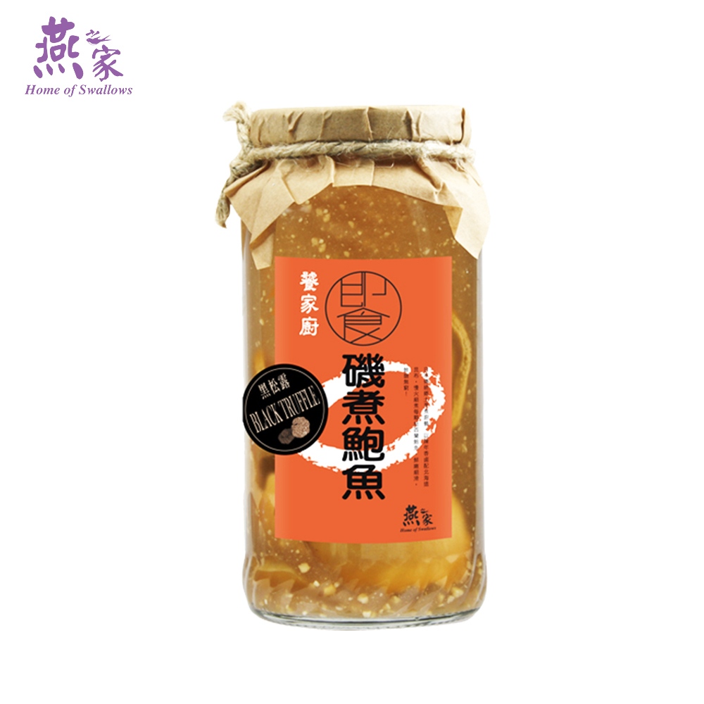 【饕家廚】即食黑松露磯煮鮑魚