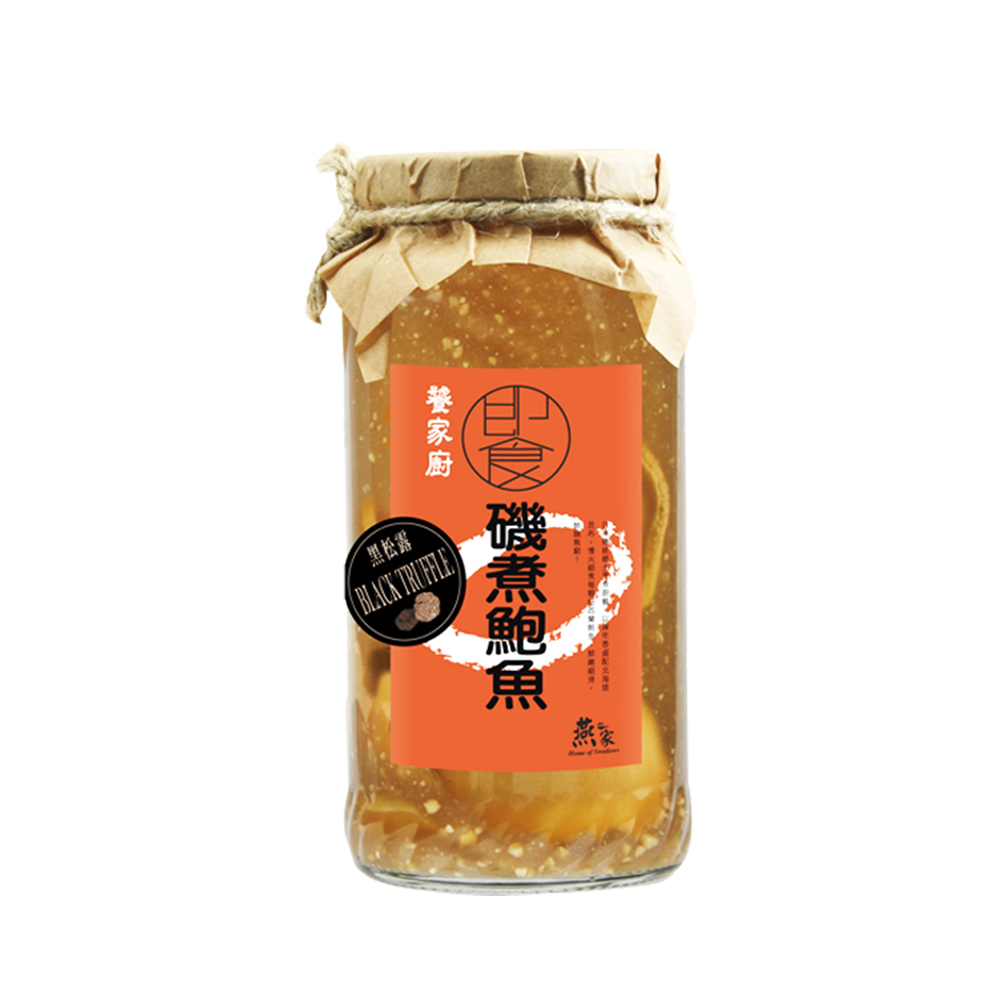 【饕家廚】即食黑松露磯煮鮑魚