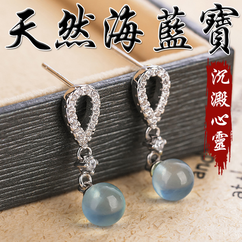 《沉澱心靈》天然海藍寶S925銀耳環
