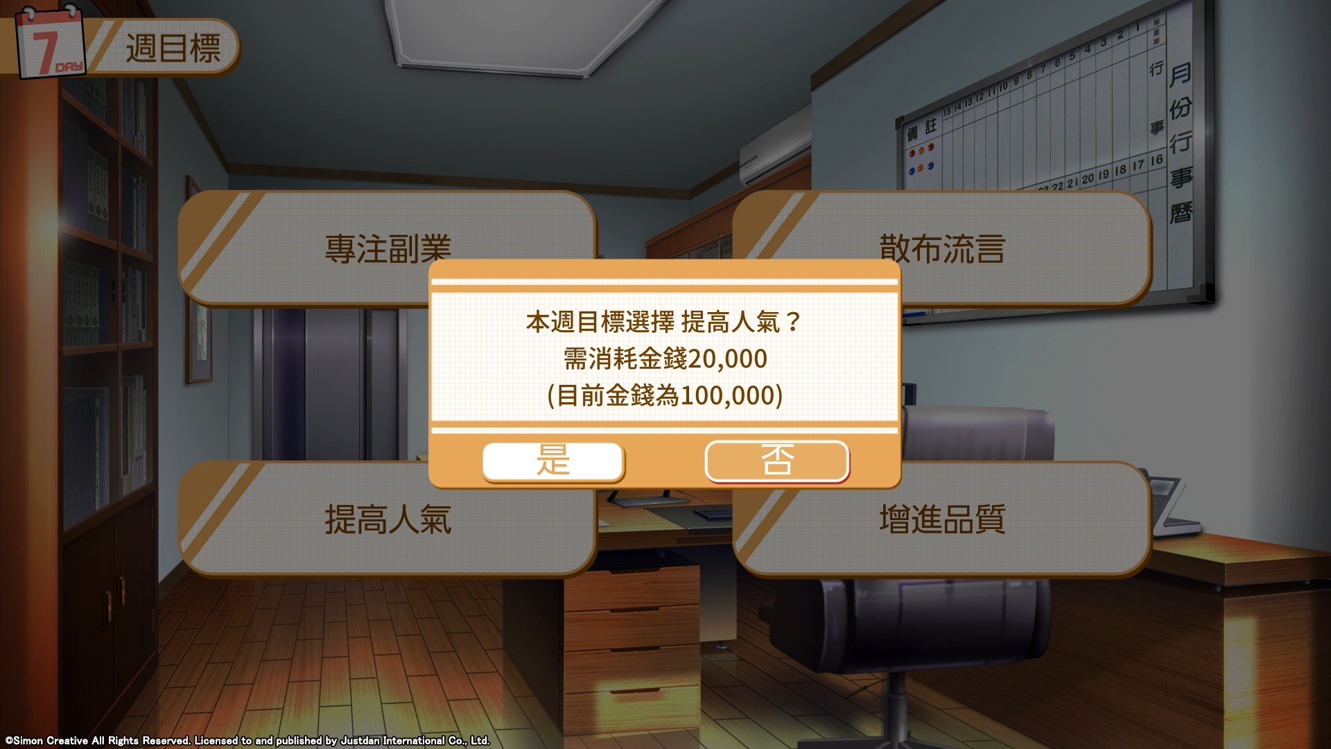 NS 食用系少女 2 美食內戰 中文版