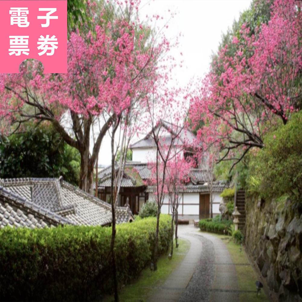 【電子票劵】北投文物館 參觀券 Ⓕ