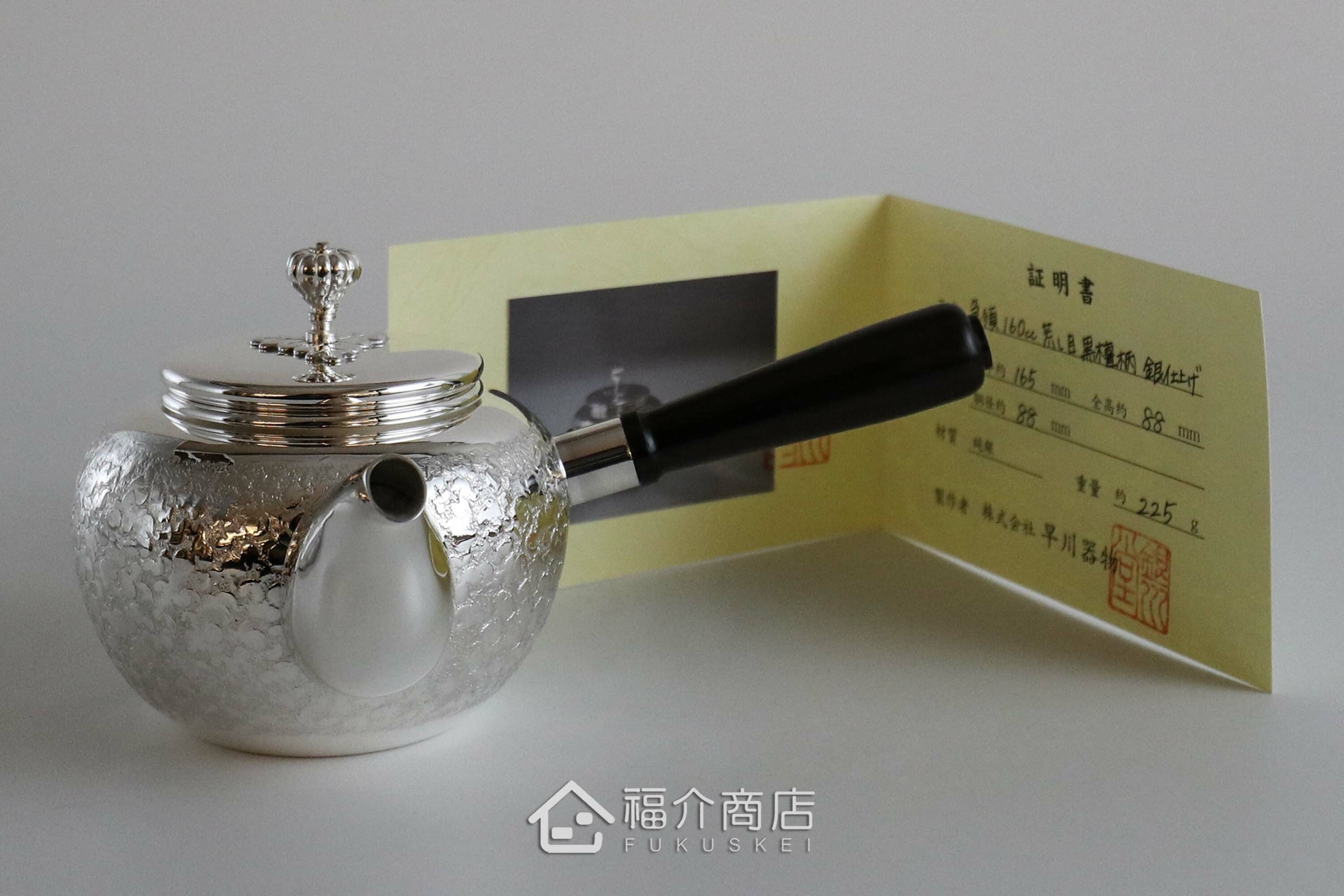 泡茶用的日本純銀茶壺與證明書