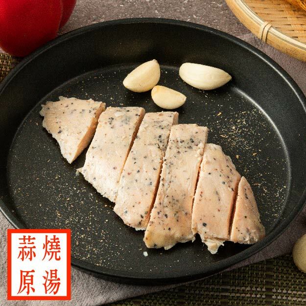 【舒肥雞胸】- 蒜燒原湯 (隨手包100g)