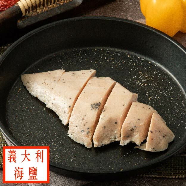 【舒肥雞胸】- 義大利海鹽 (隨手包100g)