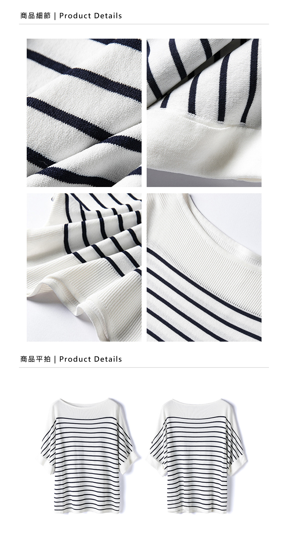 DEER.W 一字領落肩條紋針織上衣 平拍細節