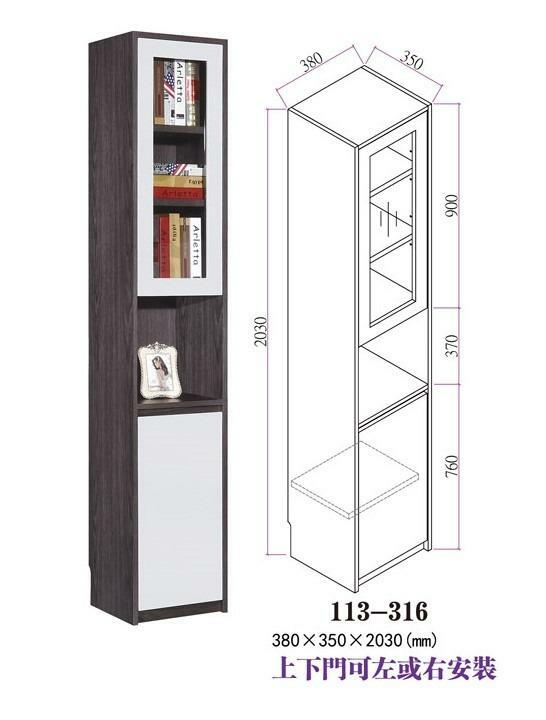 113系列 黑橡木配亮光灰色 15吋書櫃