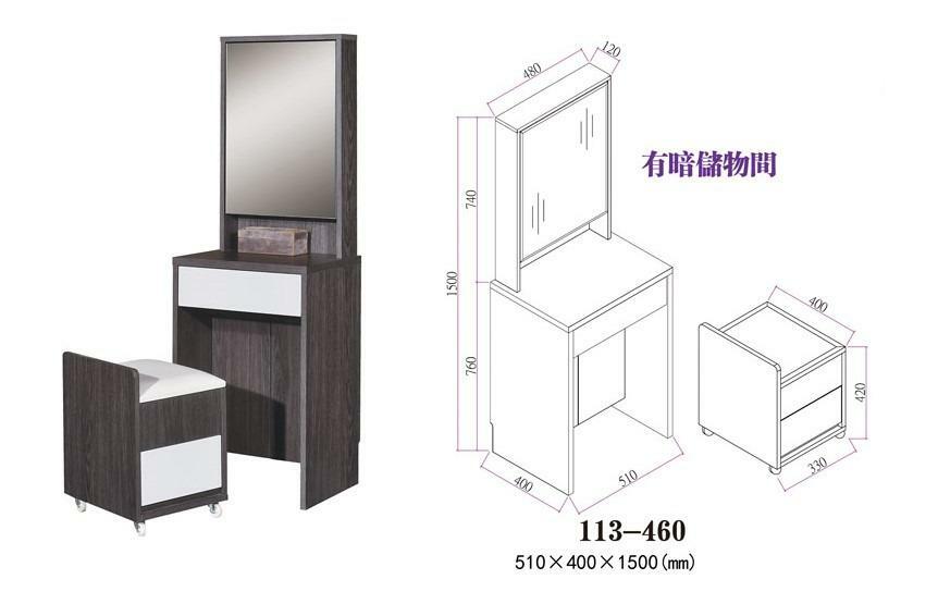 113系列 黑橡木配亮光灰色 20吋梳妝檯連椅