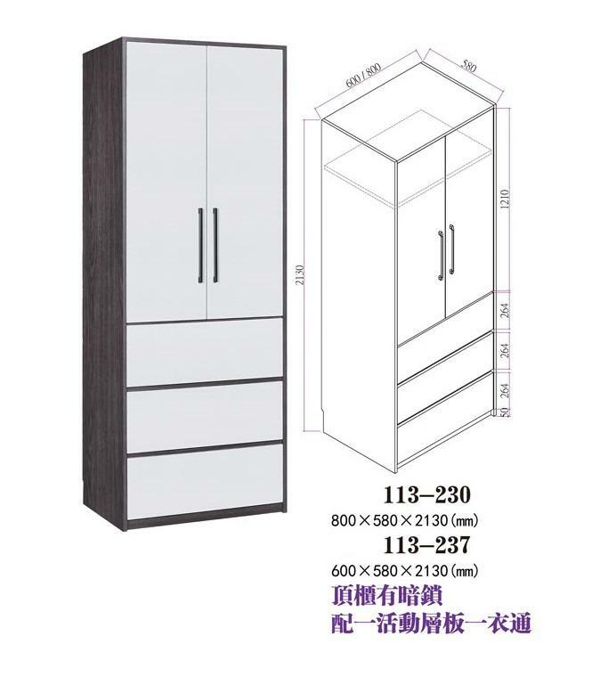 113系列 黑橡木配亮光灰色 24吋/31.5吋雙門三櫃桶衣櫃