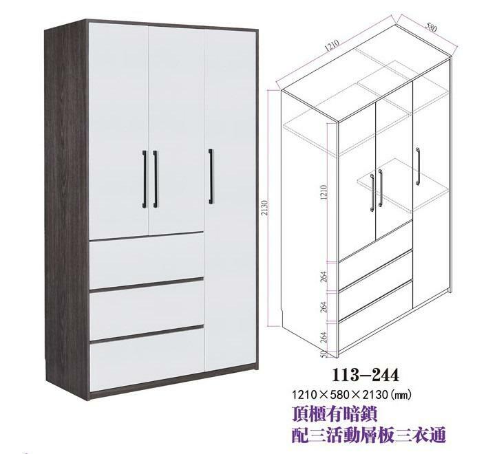 113系列 黑橡木配亮光灰色 48吋三門三櫃桶衣櫃