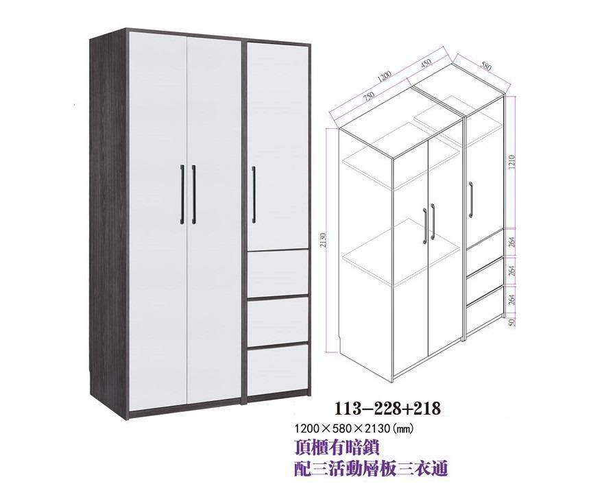 113系列 黑橡木配亮光灰色 48吋三門三櫃桶衣櫃