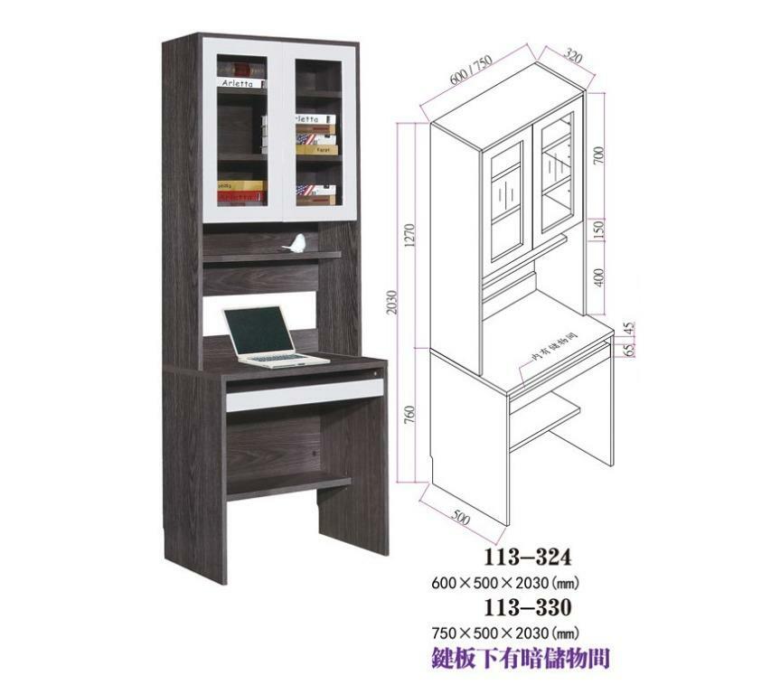 113系列 黑橡木配亮光灰色 24吋/30吋高身電腦枱