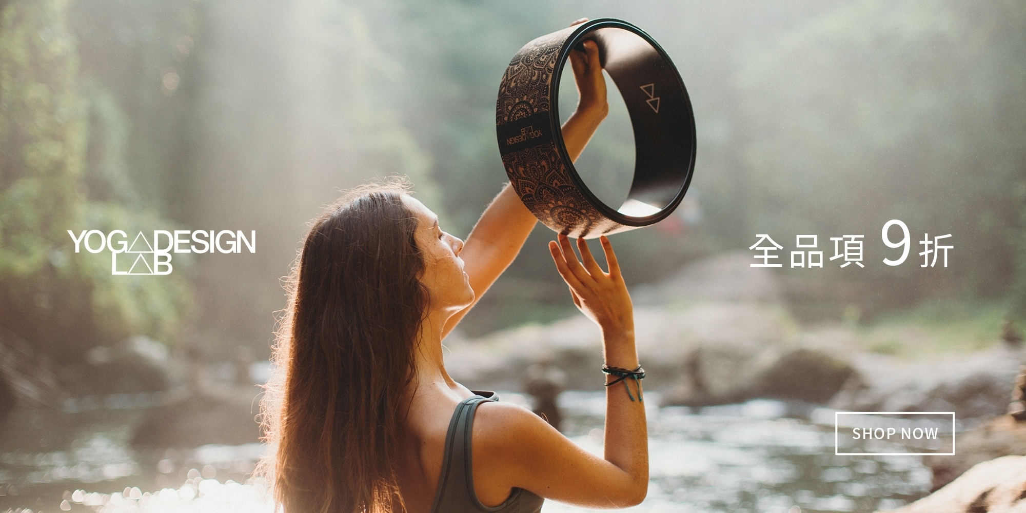 Yoga Design Lab瑜珈輔具全面9折