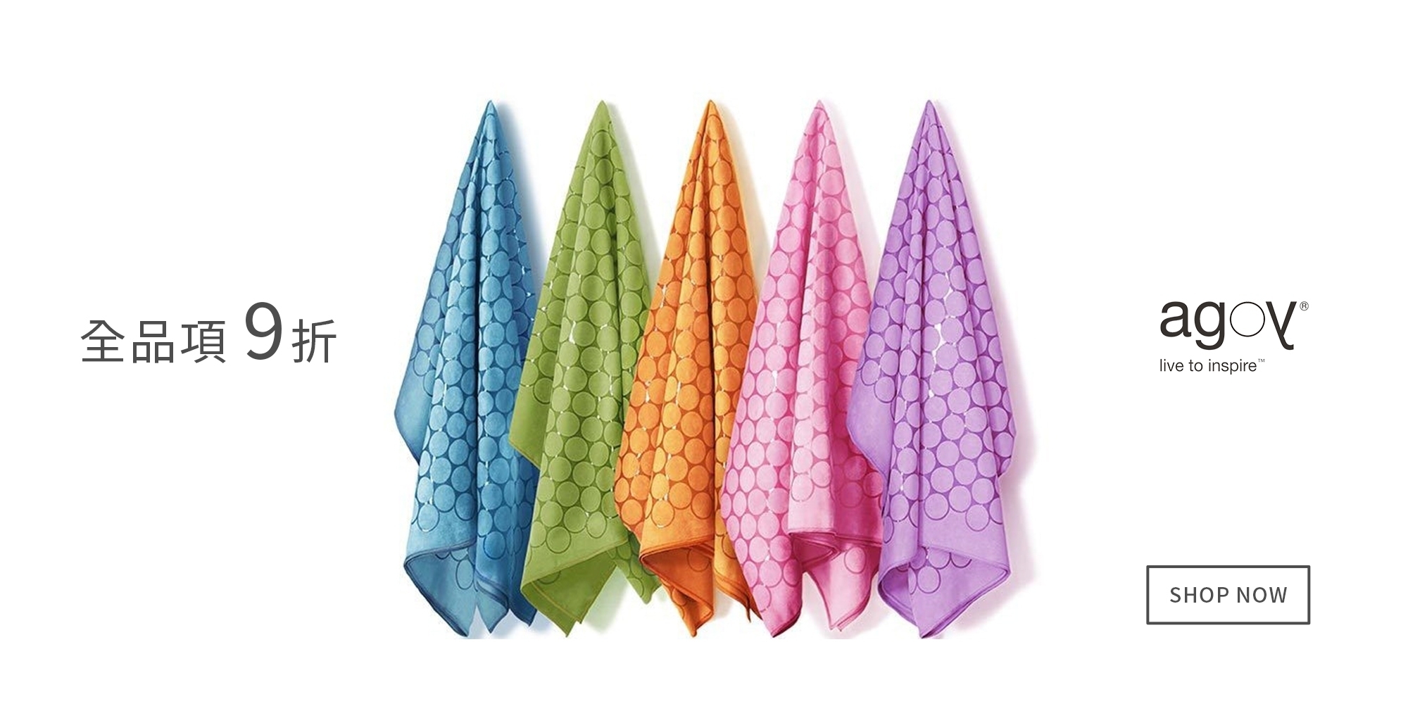 agoy瑜珈輔具,瑜珈鋪巾9折