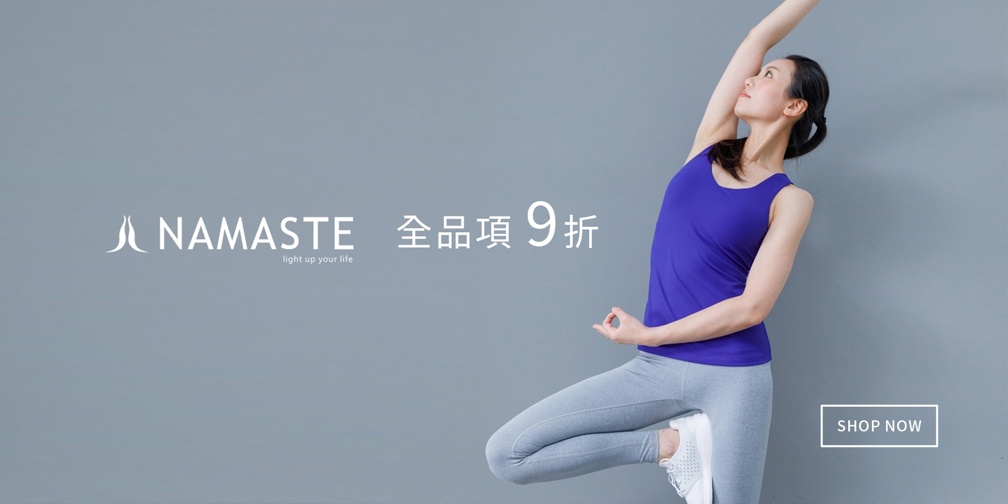 Namaste瑜珈服,瑜珈褲全面9折