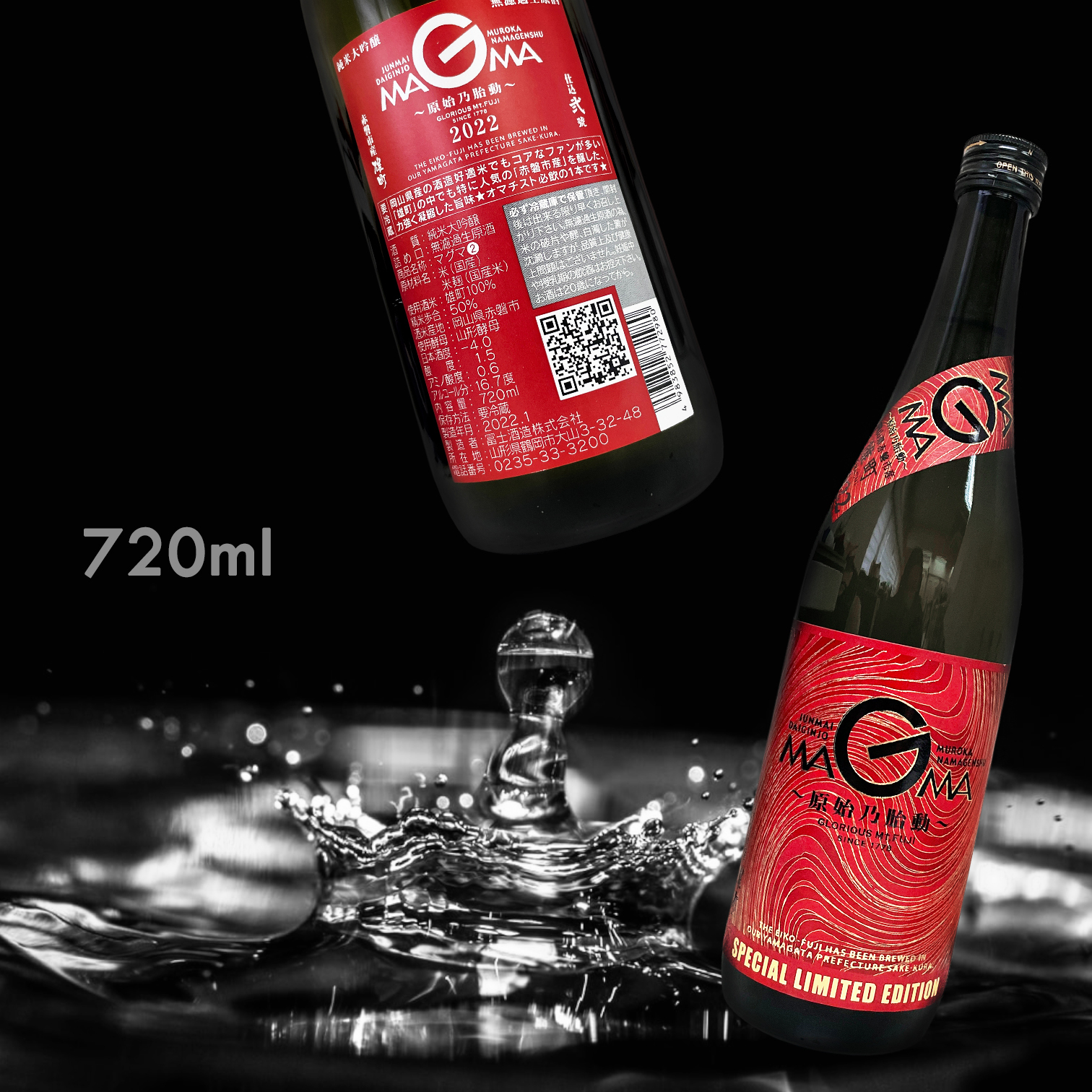 榮光富士 MAGMA 原始乃胎動 純米大吟釀 無濾過 生原酒 (720ML) (超限定)