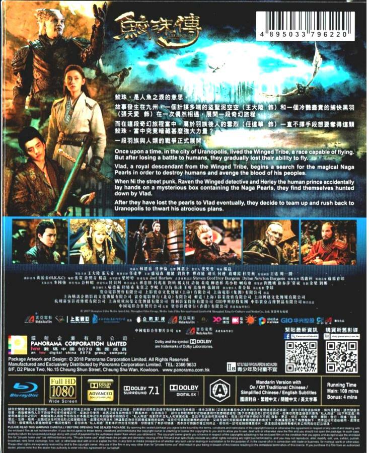 Yang Lei The Legend Of Naga Pearls Full Movie Legend Of The Naga