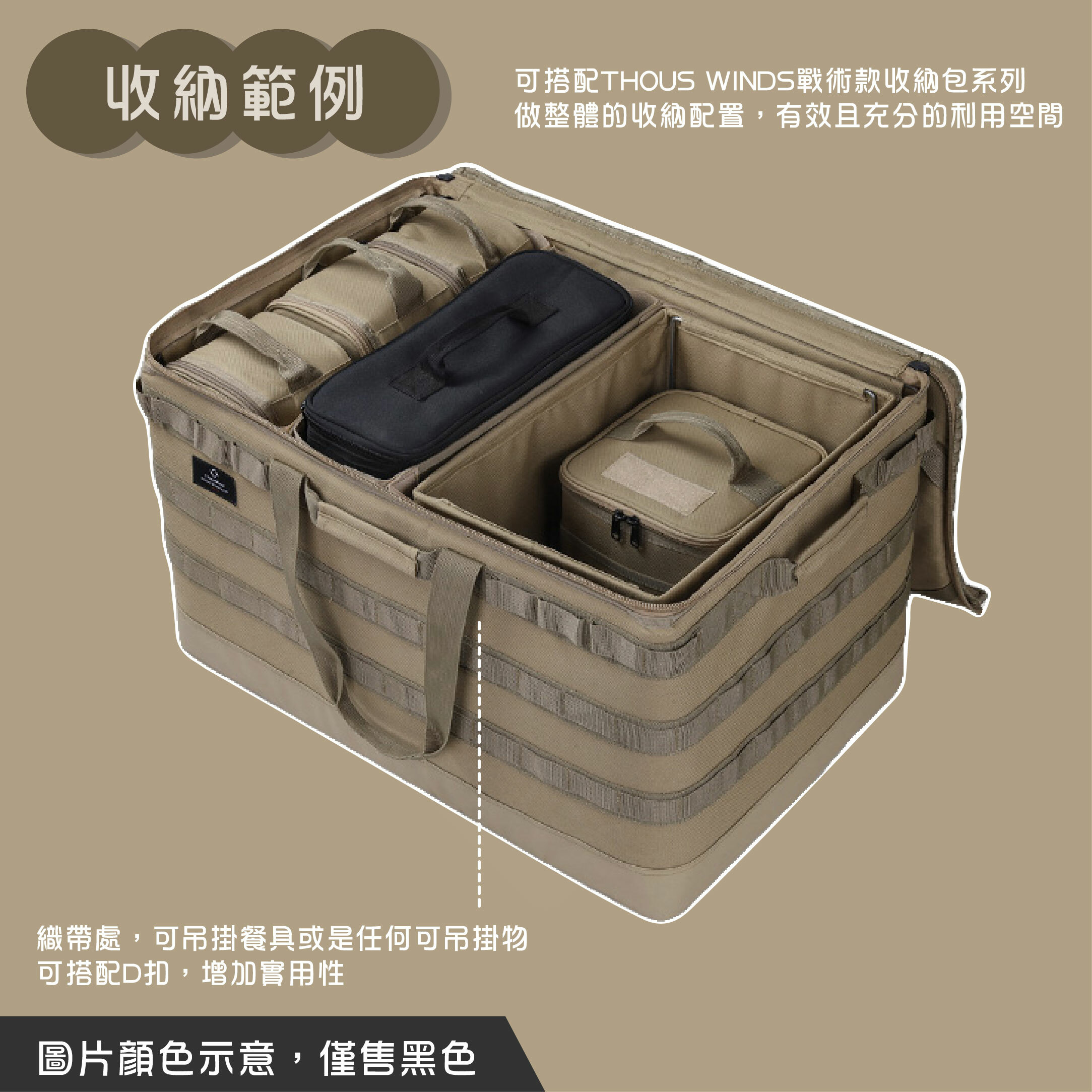 【THOUS WINDS】千風 戰術裝備收納箱 XL