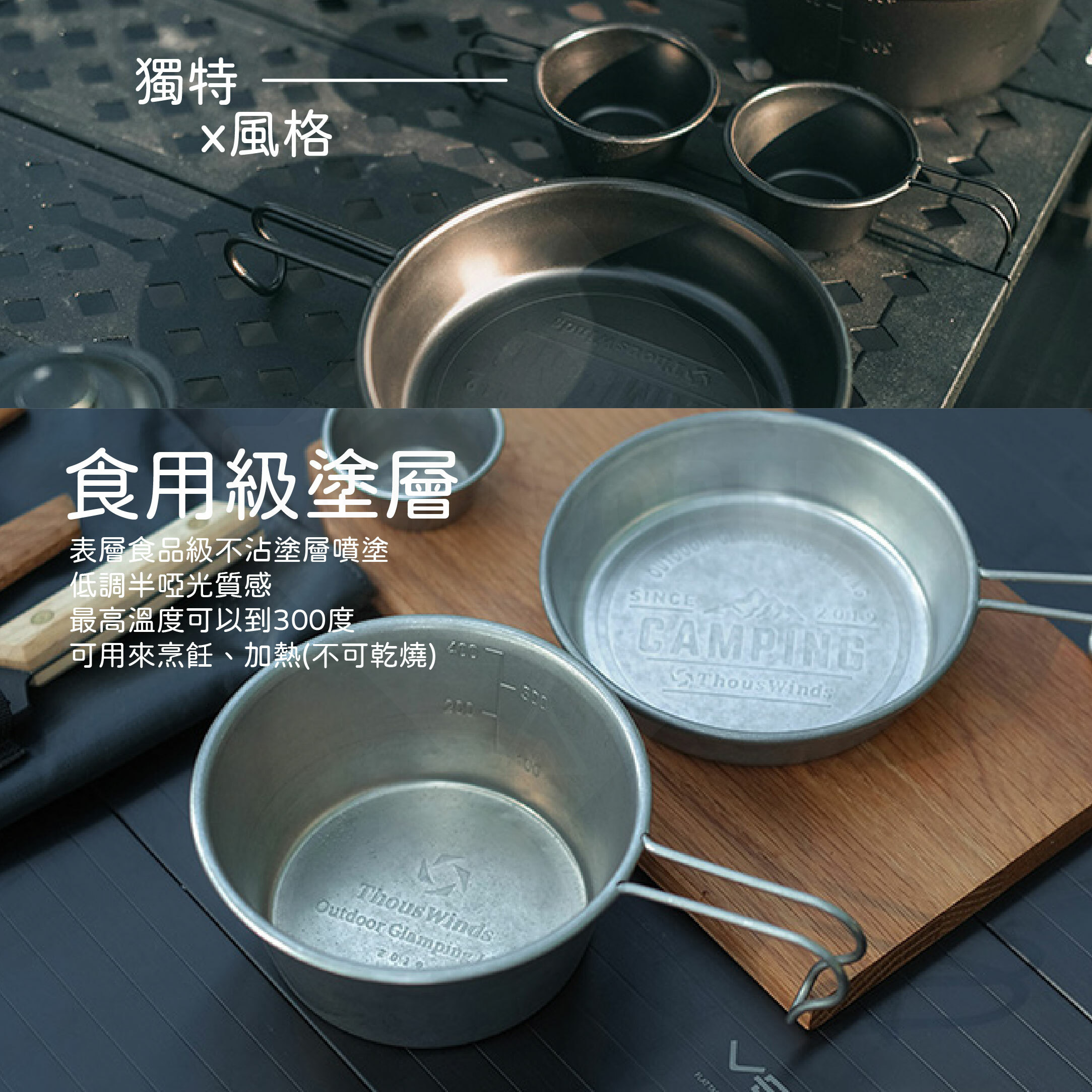 【THOUSWINDS】千風 304不鏽鋼深碗450ml