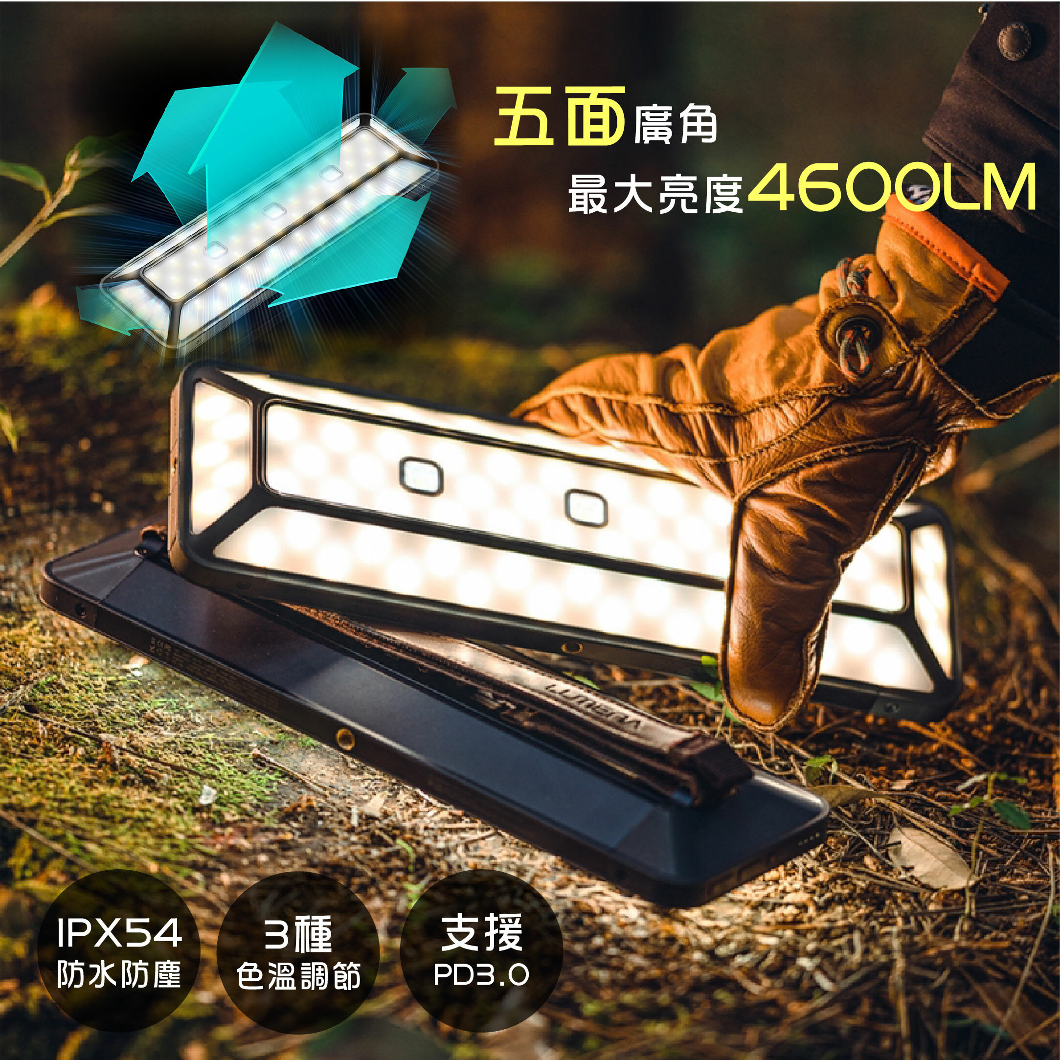 【韓國N9】LUMENA PRO 五面廣角行動電源LED燈