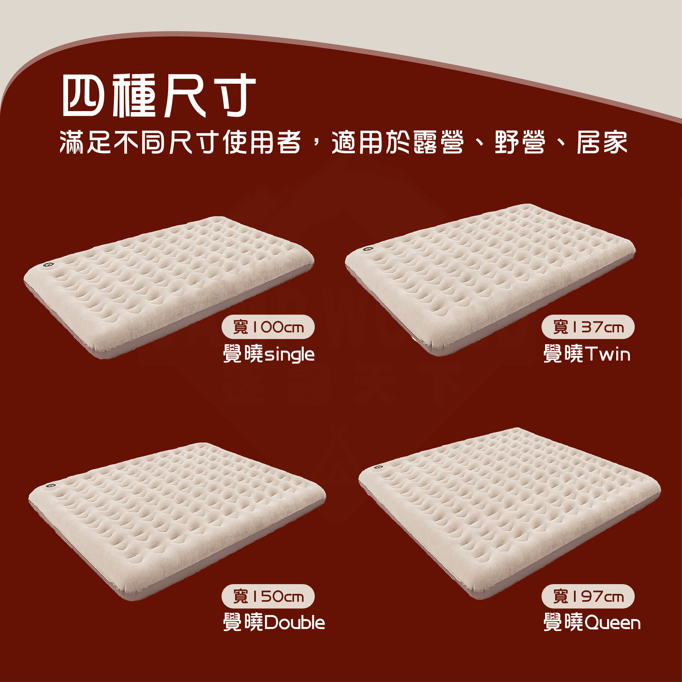 【OutdoorBase】歡樂時光充氣床-覺曉系列