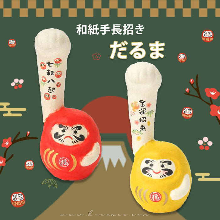 [日本制] 和紙長手達摩擺設