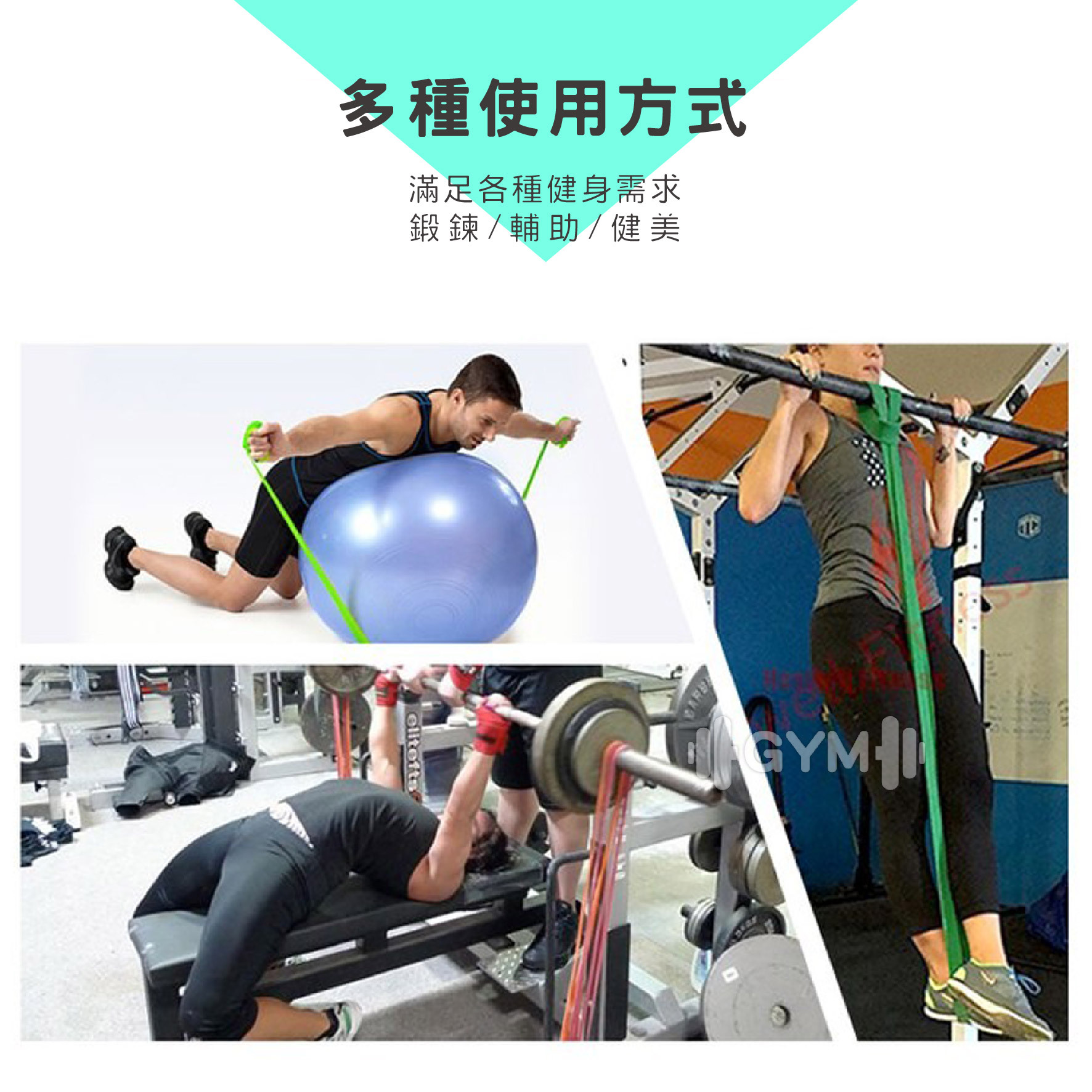 多功能環形彈力帶