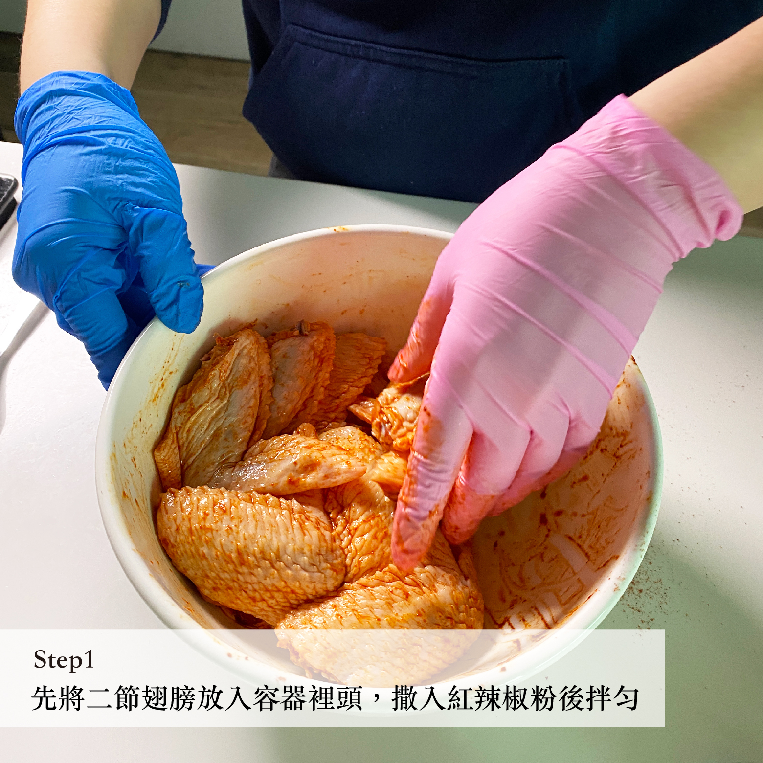1. 先將二節翅膀放入容器裡頭，撒入紅辣椒粉後拌勻