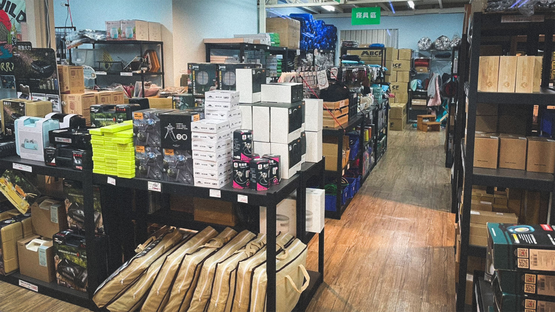 露營中毒本鋪擁有戶外露營用品實體倉庫，實體展售，環境乾淨整潔，台北市區少數帳篷展售店家，露營用品、露營裝備、露營推薦的露營優質店家，歡迎參觀選購。