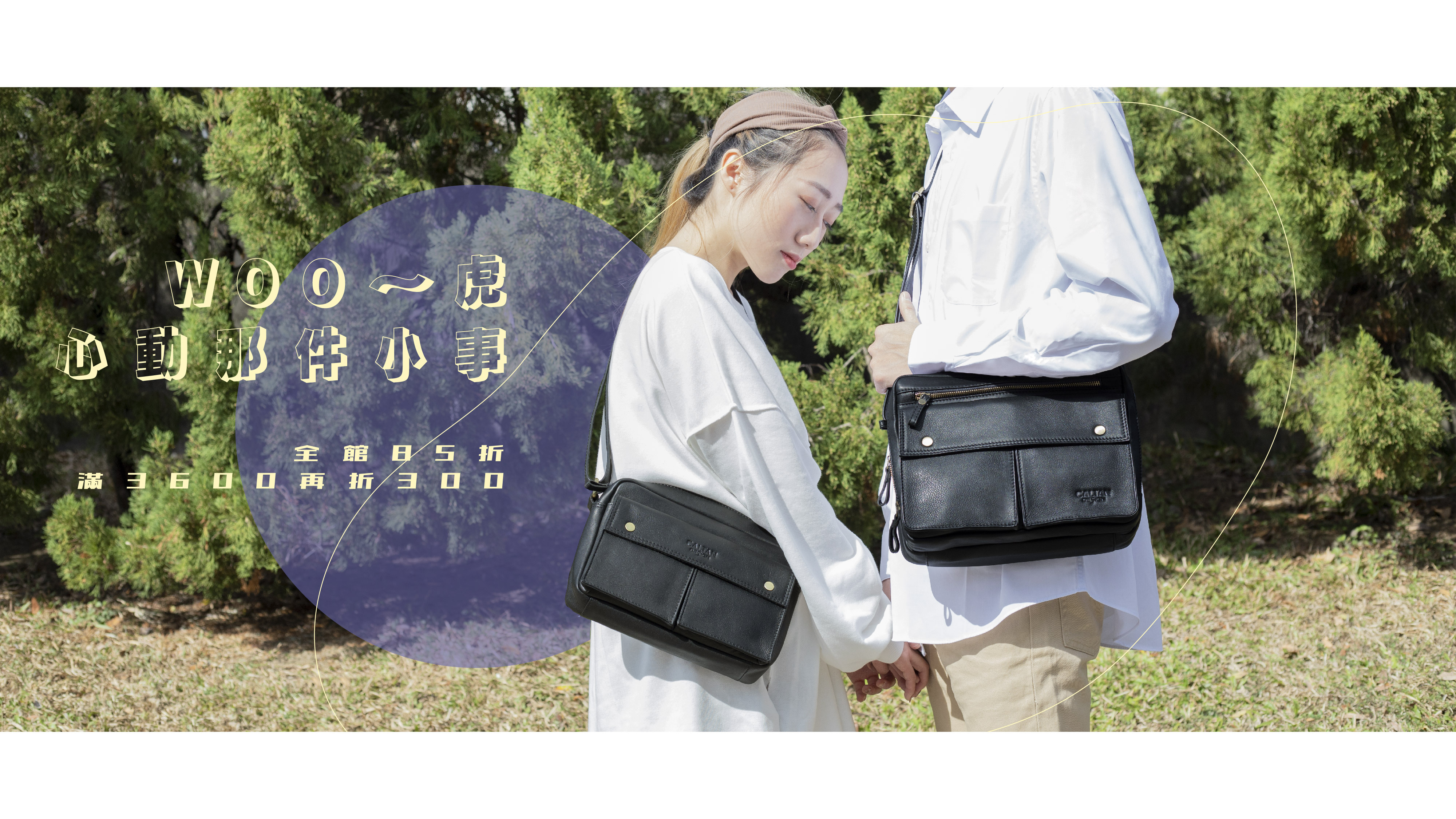 一對情侶背著黑色情侶包