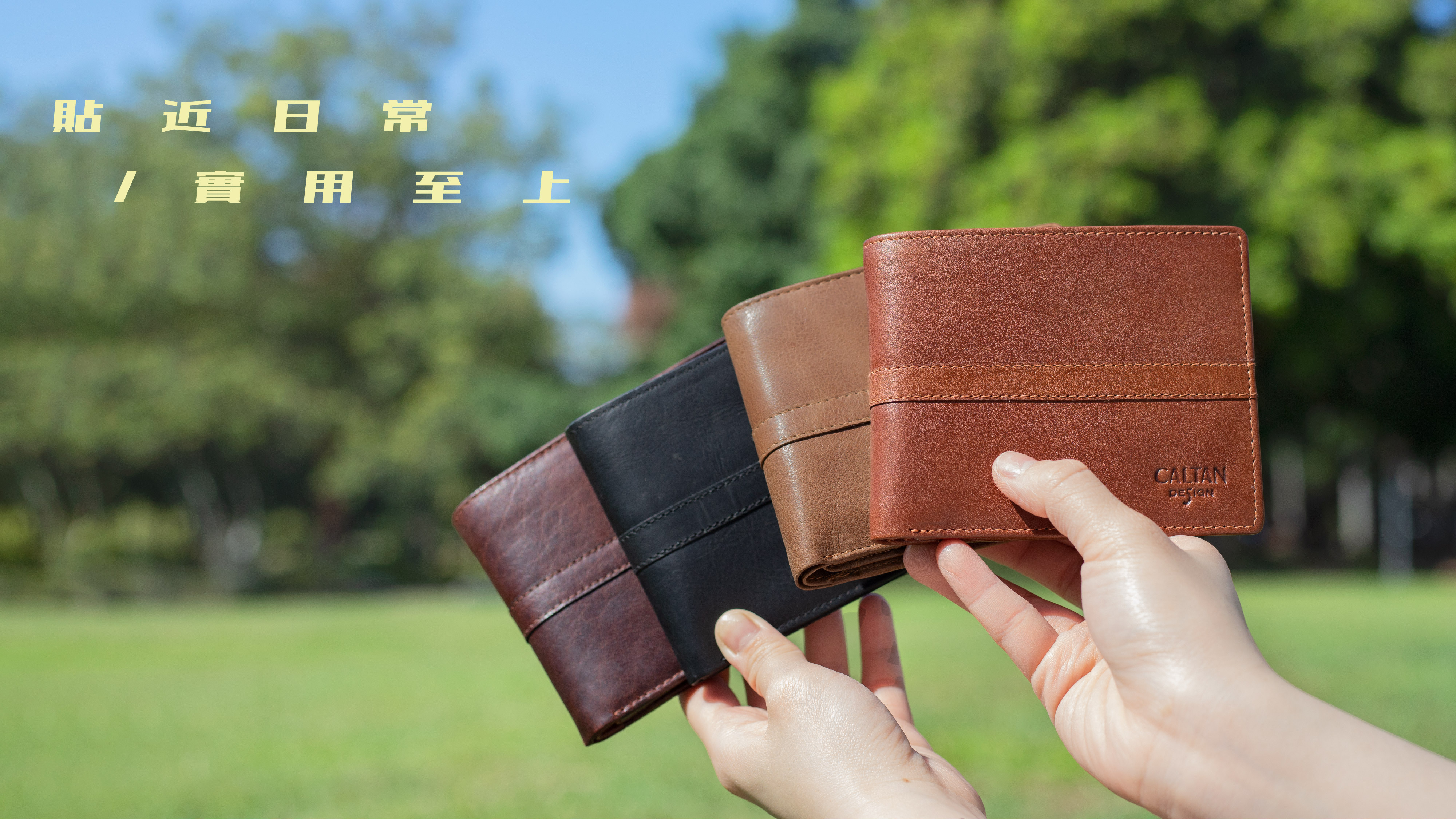 一隻手拿三個短皮夾