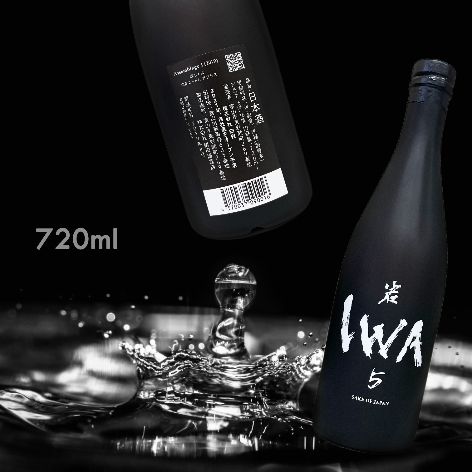 日本酒 IWA 5（富山） 酒 | hrj-p.com