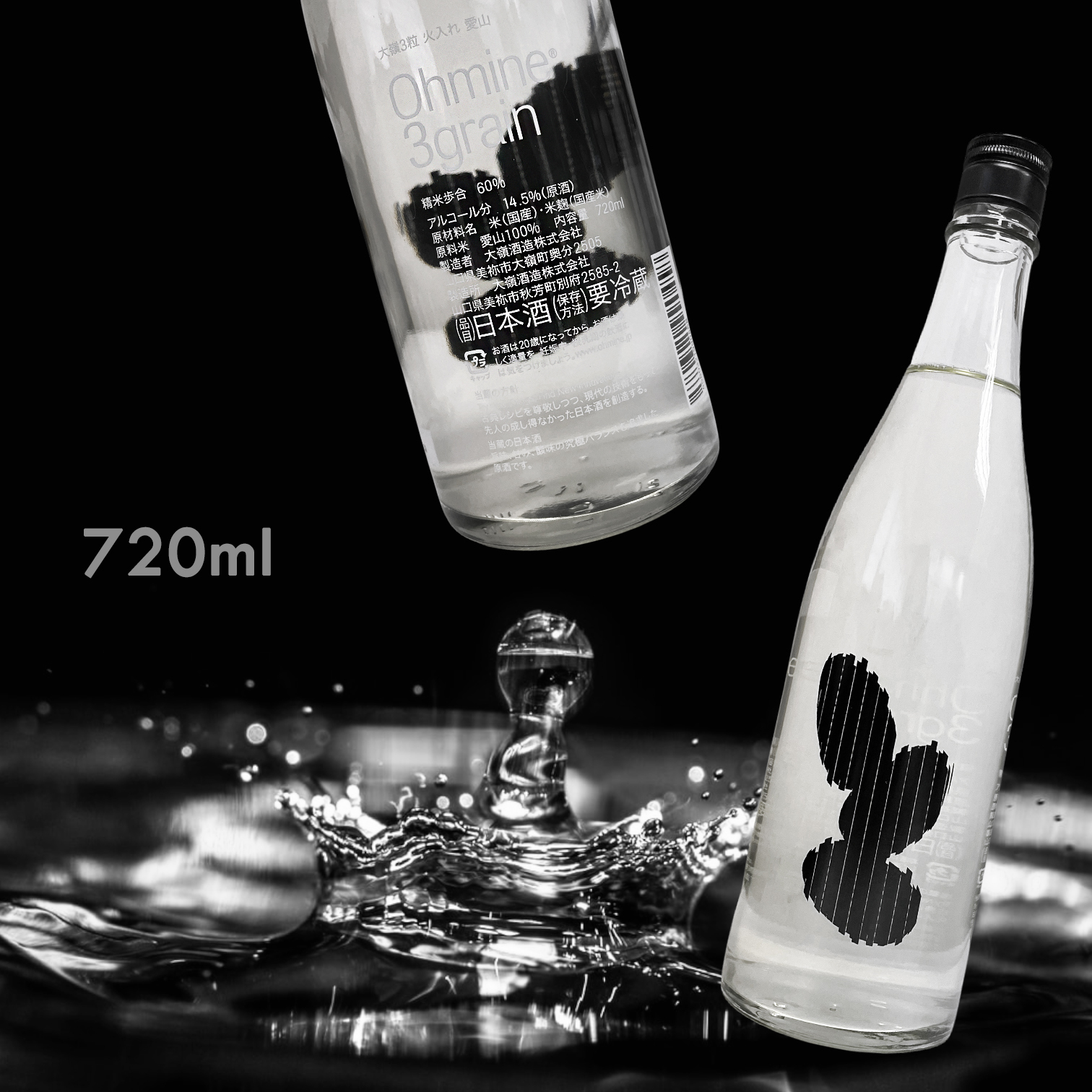 大嶺 Ohmine 三粒米 愛山 火入れ 原酒 (720ML)