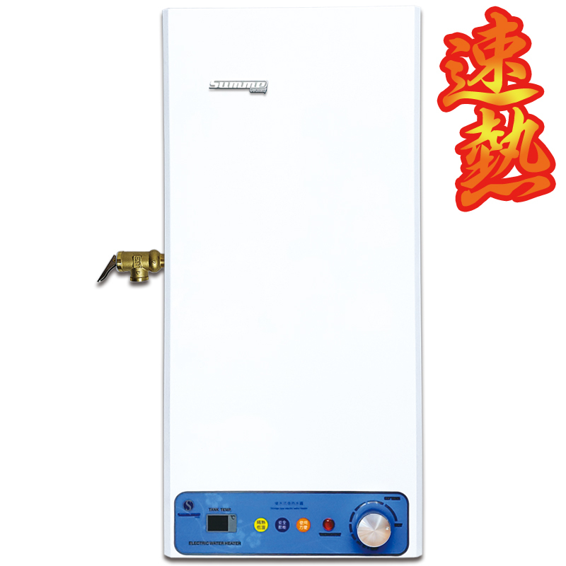 SUMME 德國卓爾（速熱）中央儲水電熱水爐 SWH-6502SH