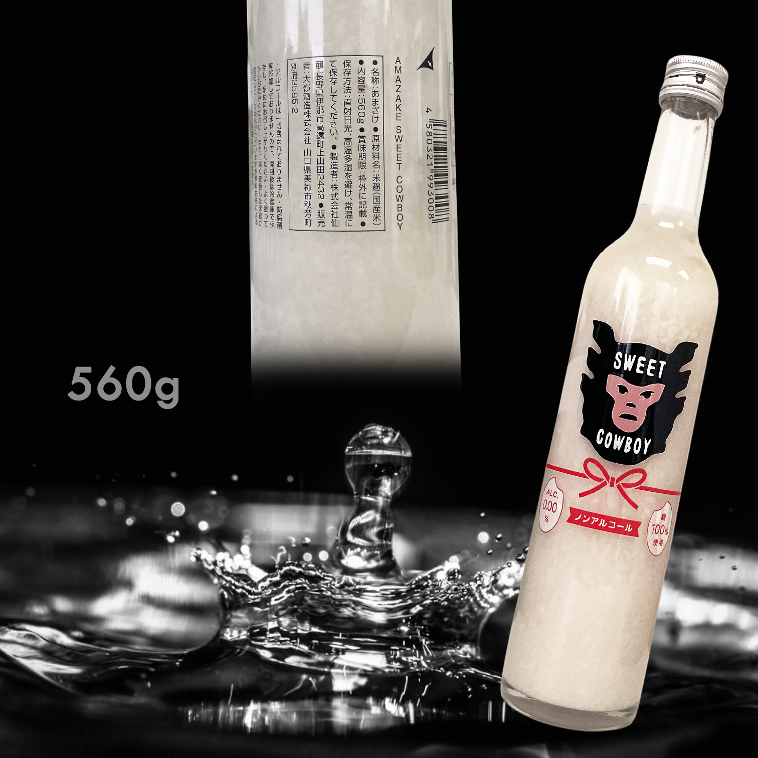大嶺 Ohmine AMAZAKE SWEET COWBOY 甘酒 (560G)