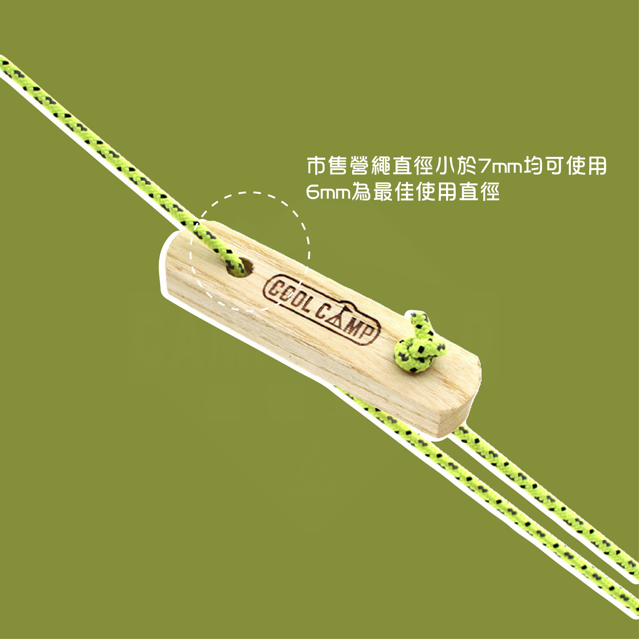 【Cool Camp】RED MAPLE 原木雙眼調節扣