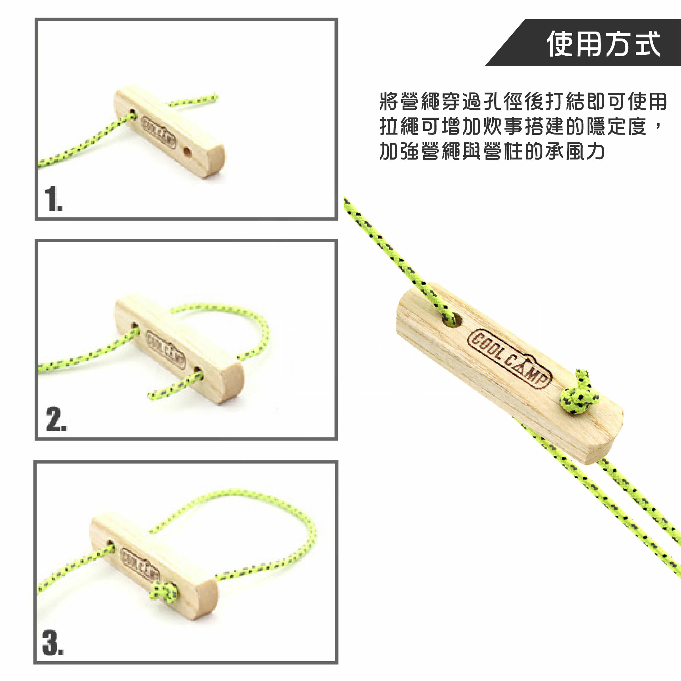 【Cool Camp】RED MAPLE 原木雙眼調節扣