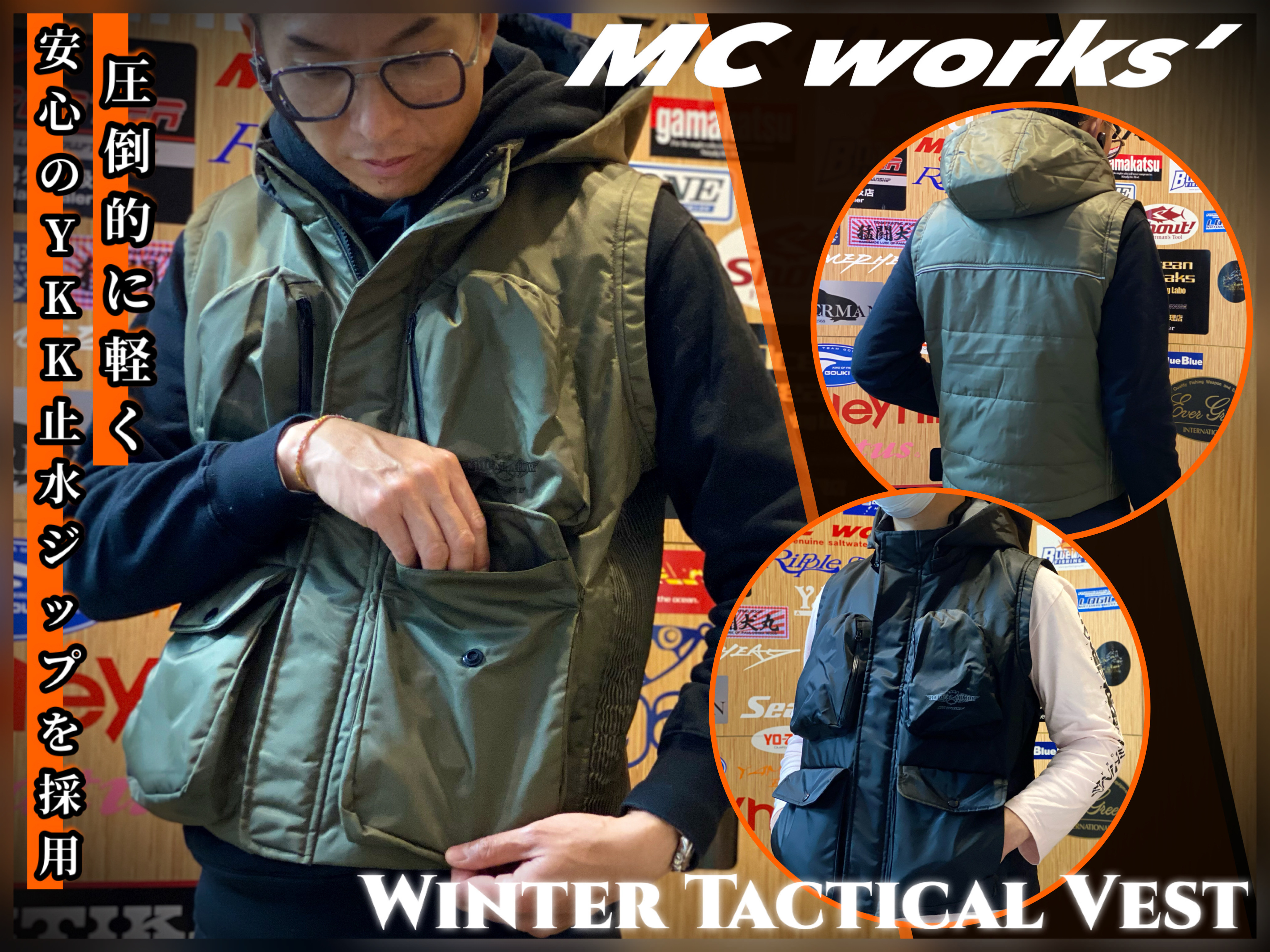 MC WORKS' WINTER TACTICAL VEST